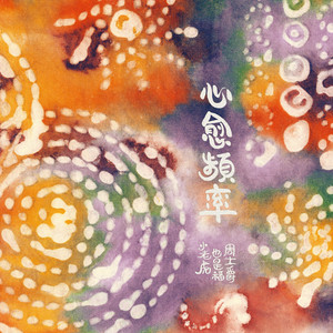 日韩免费AV网站无码老头
